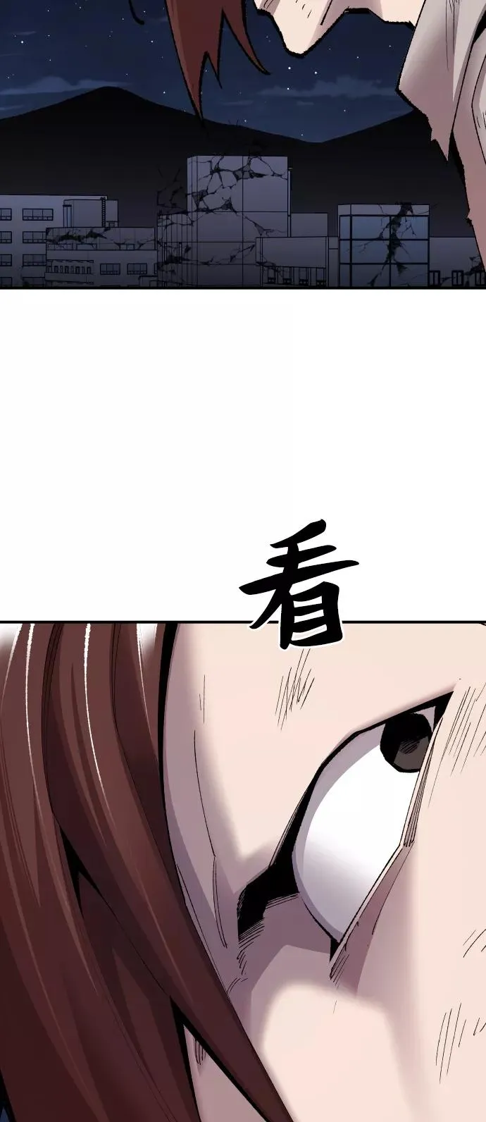 [第69话] S市攻防战（5） 第54页
