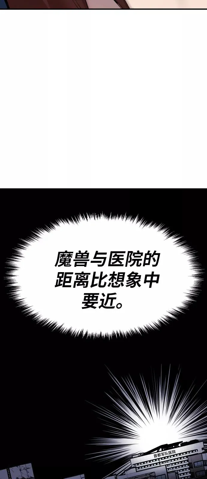 [第69话] S市攻防战（5） 第55页