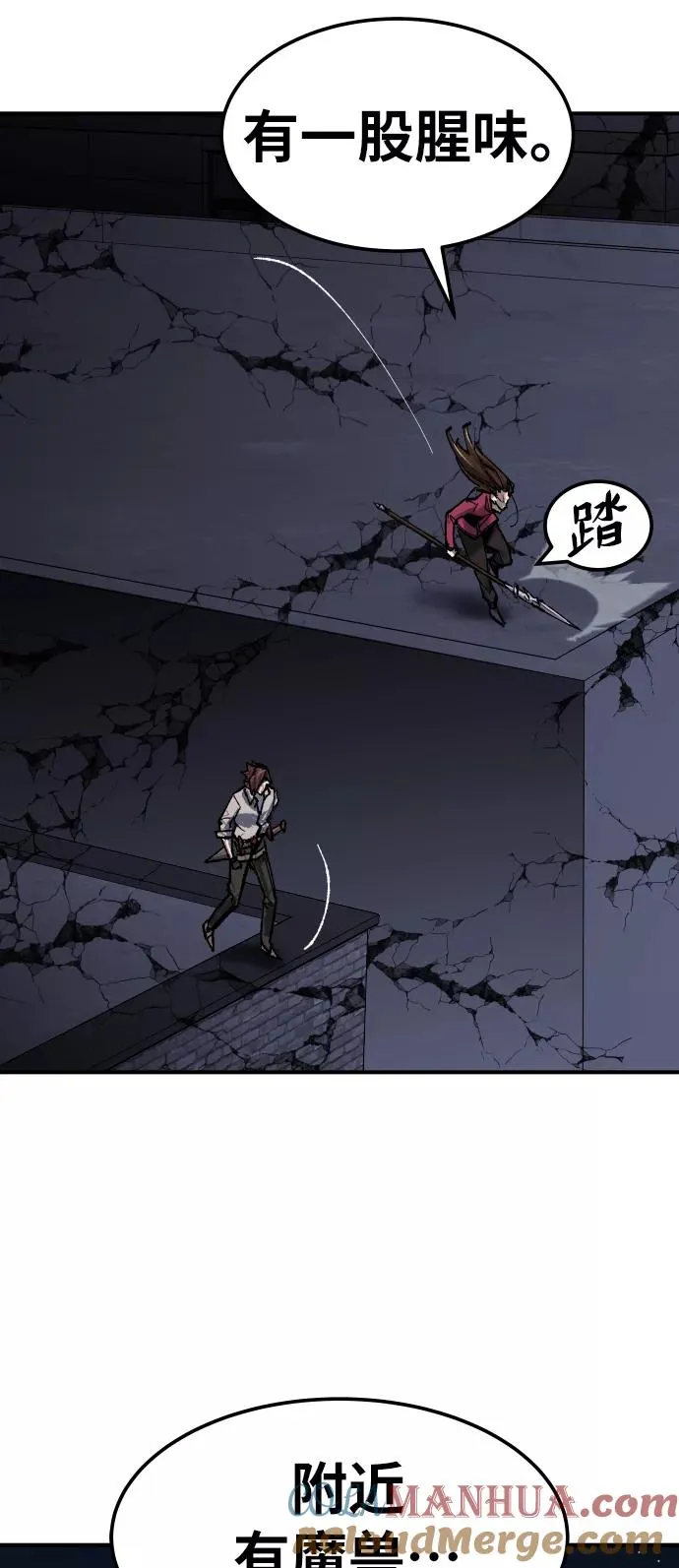 [第69话] S市攻防战（5） 第57页
