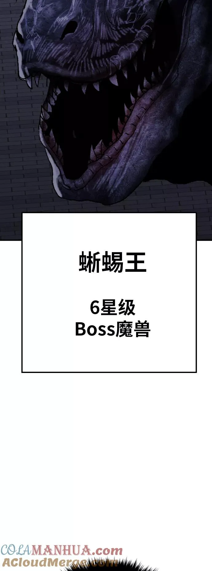 [第69话] S市攻防战（5） 第61页
