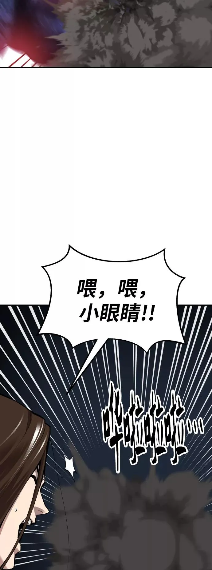 [第69话] S市攻防战（5） 第67页