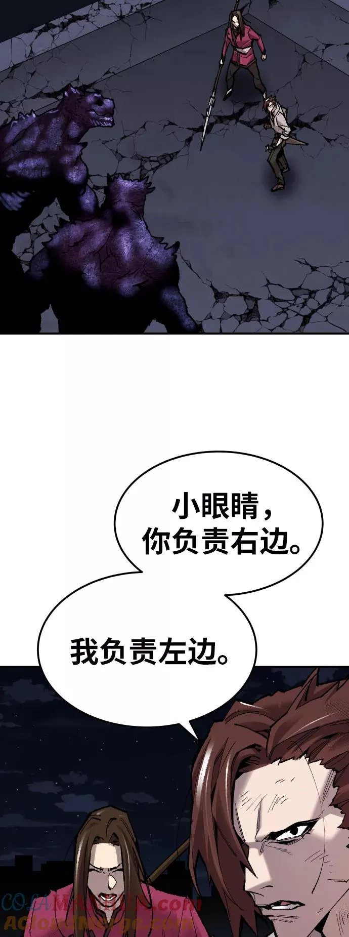 [第69话] S市攻防战（5） 第73页