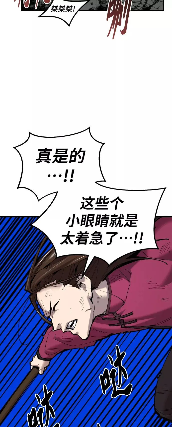 [第69话] S市攻防战（5） 第80页