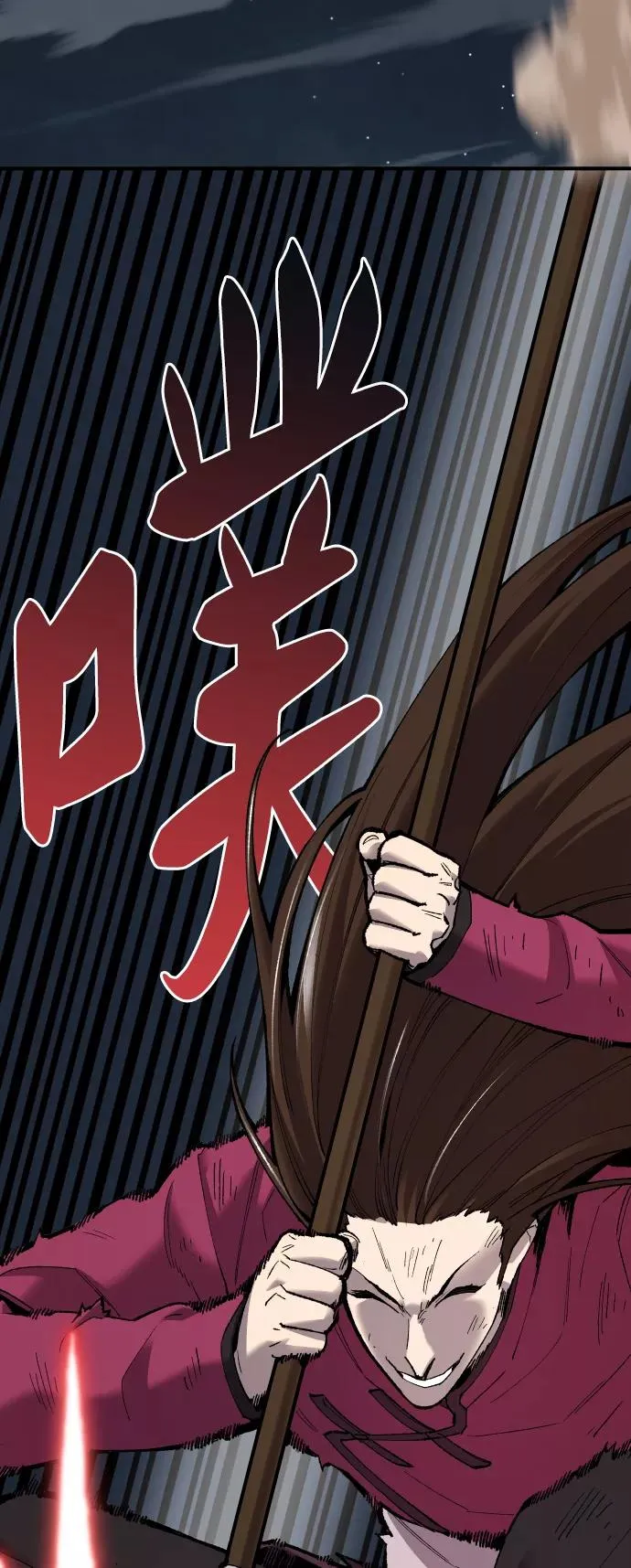 [第69话] S市攻防战（5） 第83页
