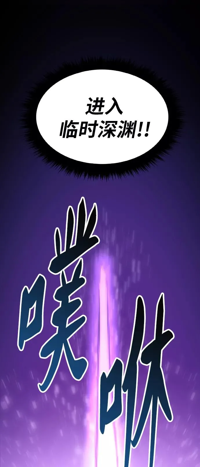 [第69话] S市攻防战（5） 第87页
