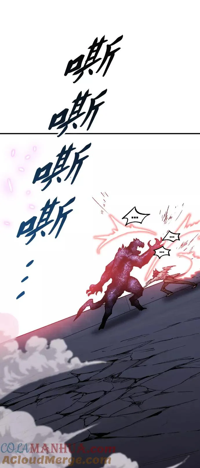[第69话] S市攻防战（5） 第89页