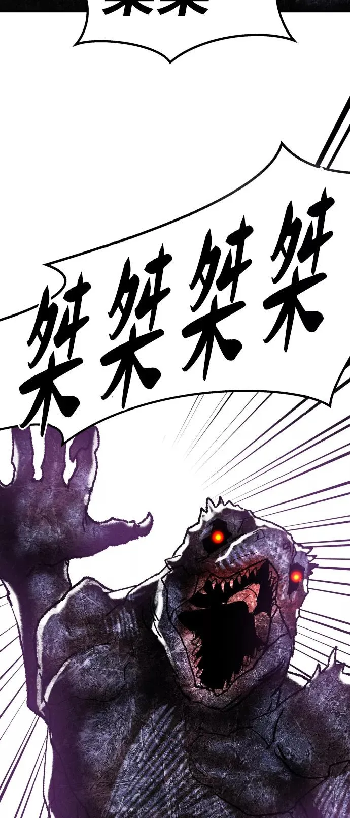 [第69话] S市攻防战（5） 第92页