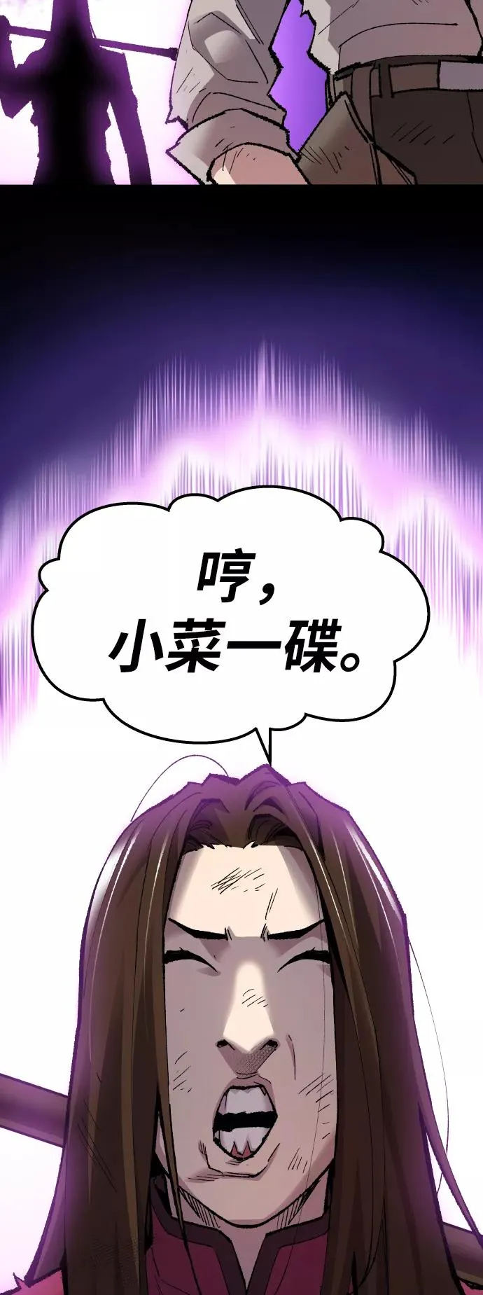 [第69话] S市攻防战（5） 第99页