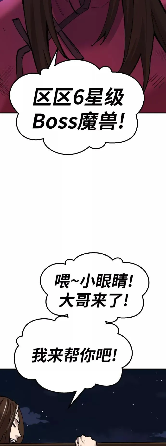 [第69话] S市攻防战（5） 第100页