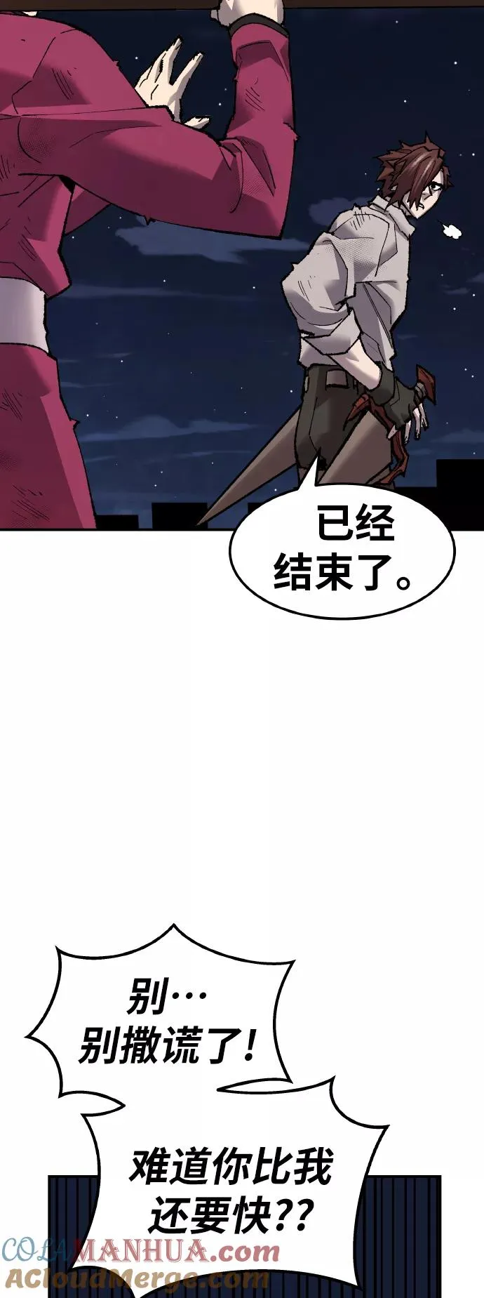 [第69话] S市攻防战（5） 第101页