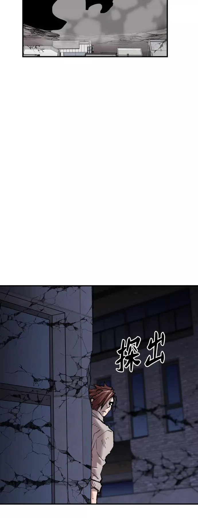 [第69话] S市攻防战（5） 第108页