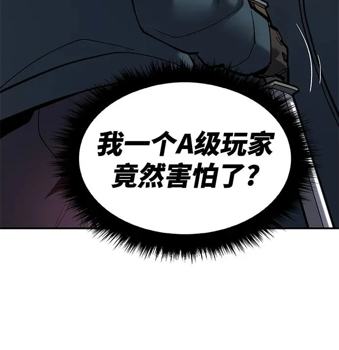 [第2部] 第20话 普罗斯那攻略队（6) 第20页
