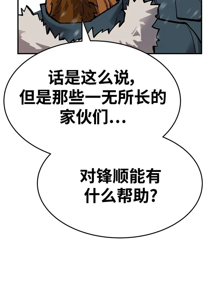 [第2部] 第20话 普罗斯那攻略队（6) 第31页