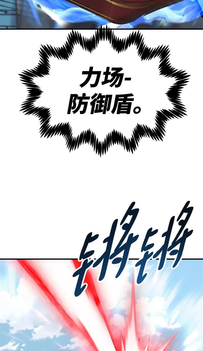 [第2部] 第20话 普罗斯那攻略队（6) 第55页