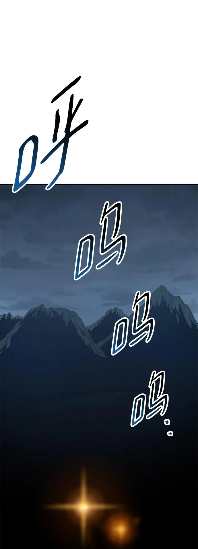 [第2部] 第20话 普罗斯那攻略队（6) 第115页