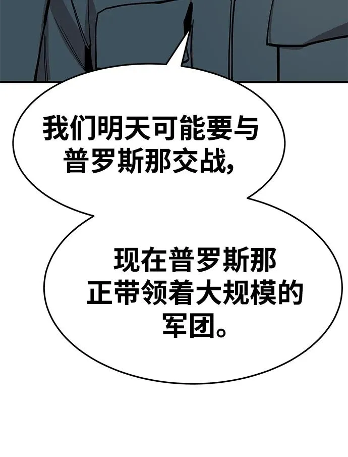 [第2部] 第20话 普罗斯那攻略队（6) 第130页