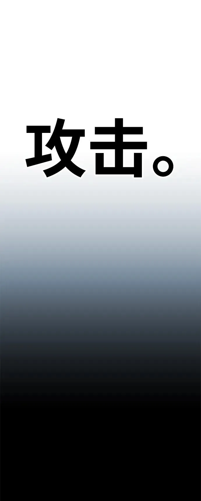 [第2部] 第21话 普罗斯那攻略队（7) 第3页