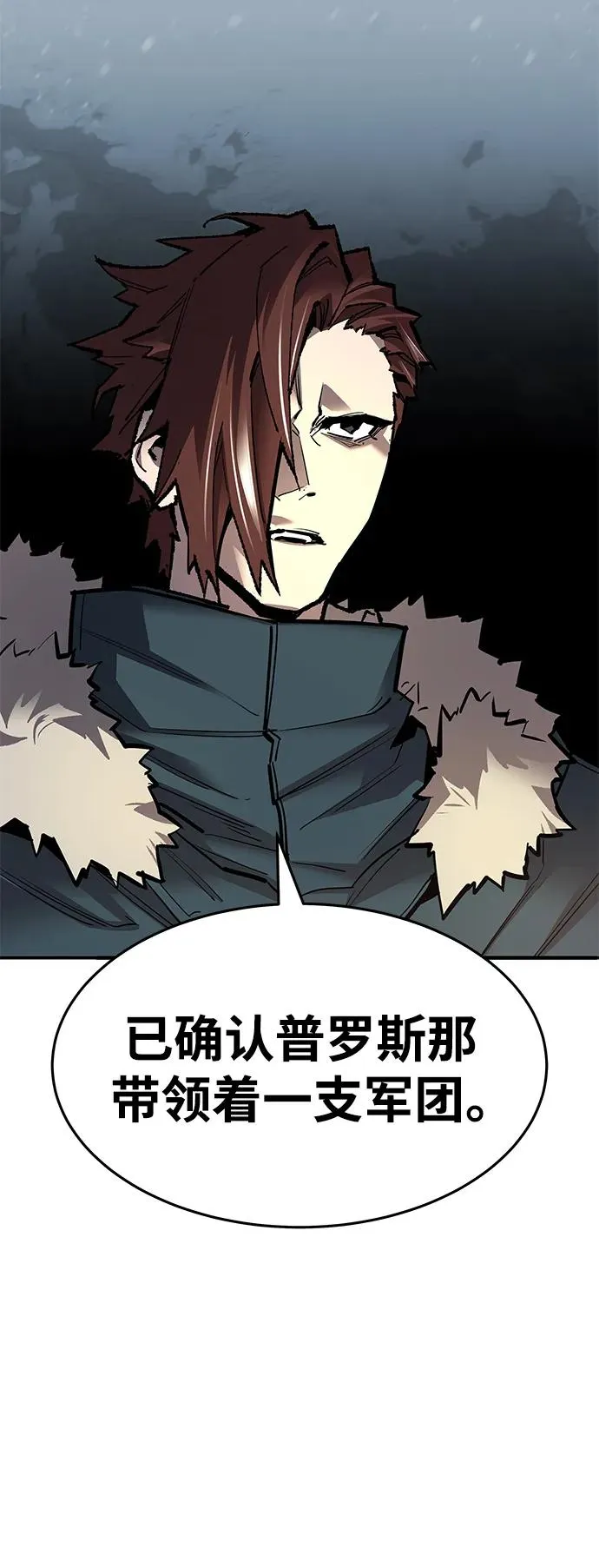 [第2部] 第21话 普罗斯那攻略队（7) 第7页
