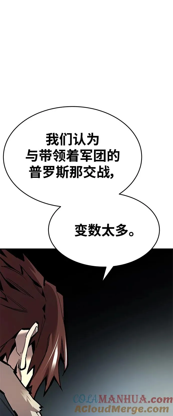 [第2部] 第21话 普罗斯那攻略队（7) 第9页