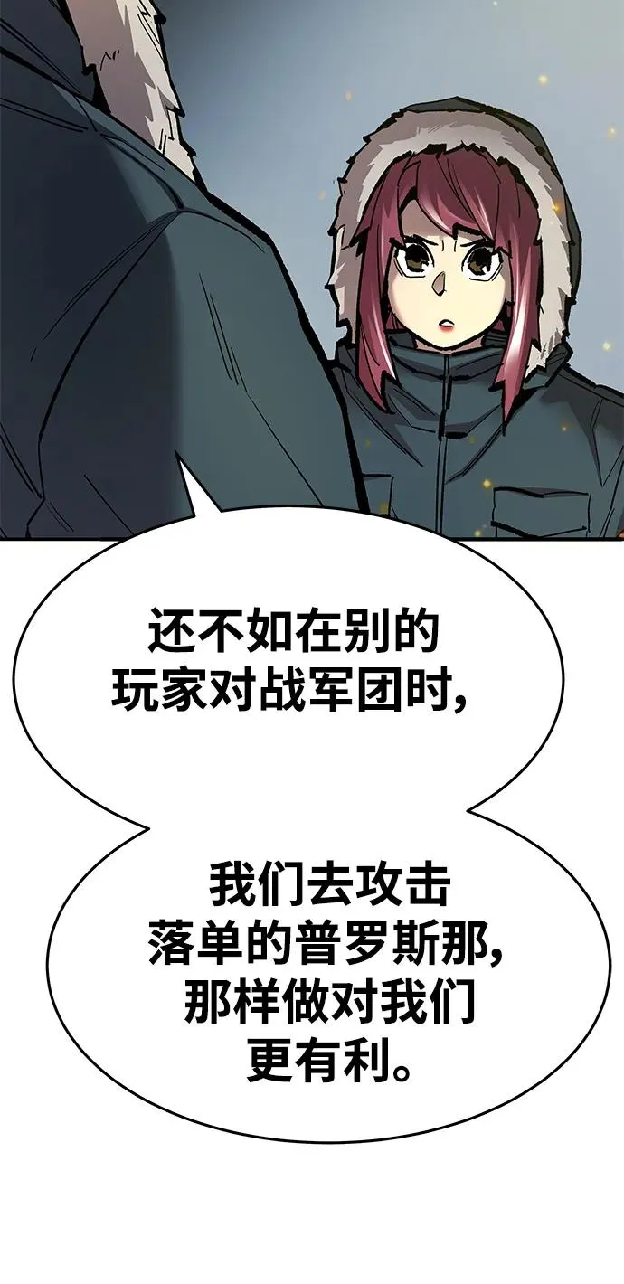 [第2部] 第21话 普罗斯那攻略队（7) 第10页