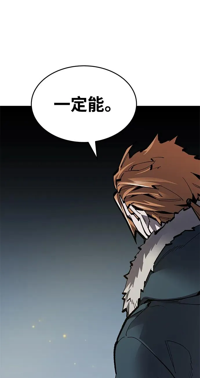 [第2部] 第21话 普罗斯那攻略队（7) 第12页