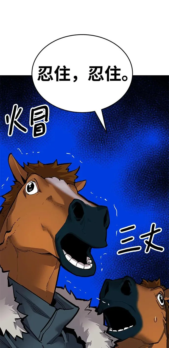 [第2部] 第21话 普罗斯那攻略队（7) 第30页