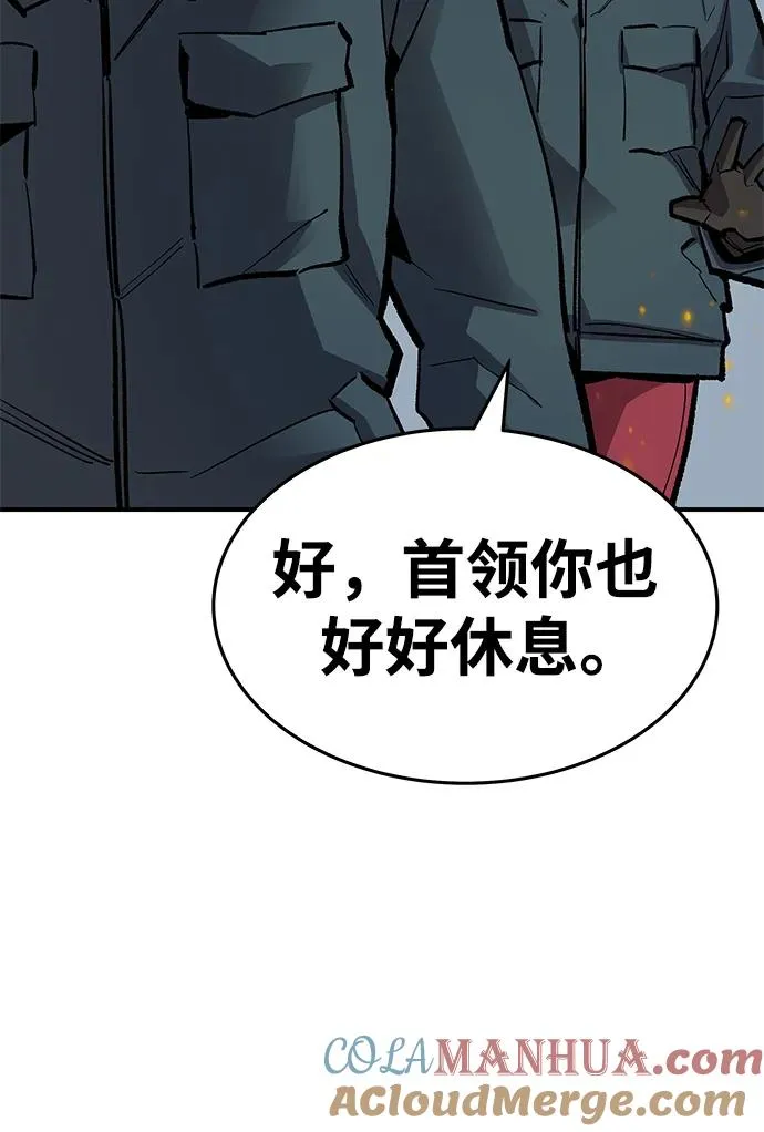 [第2部] 第21话 普罗斯那攻略队（7) 第37页