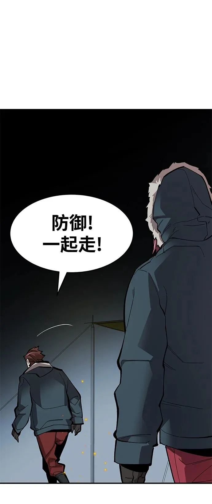 [第2部] 第21话 普罗斯那攻略队（7) 第42页