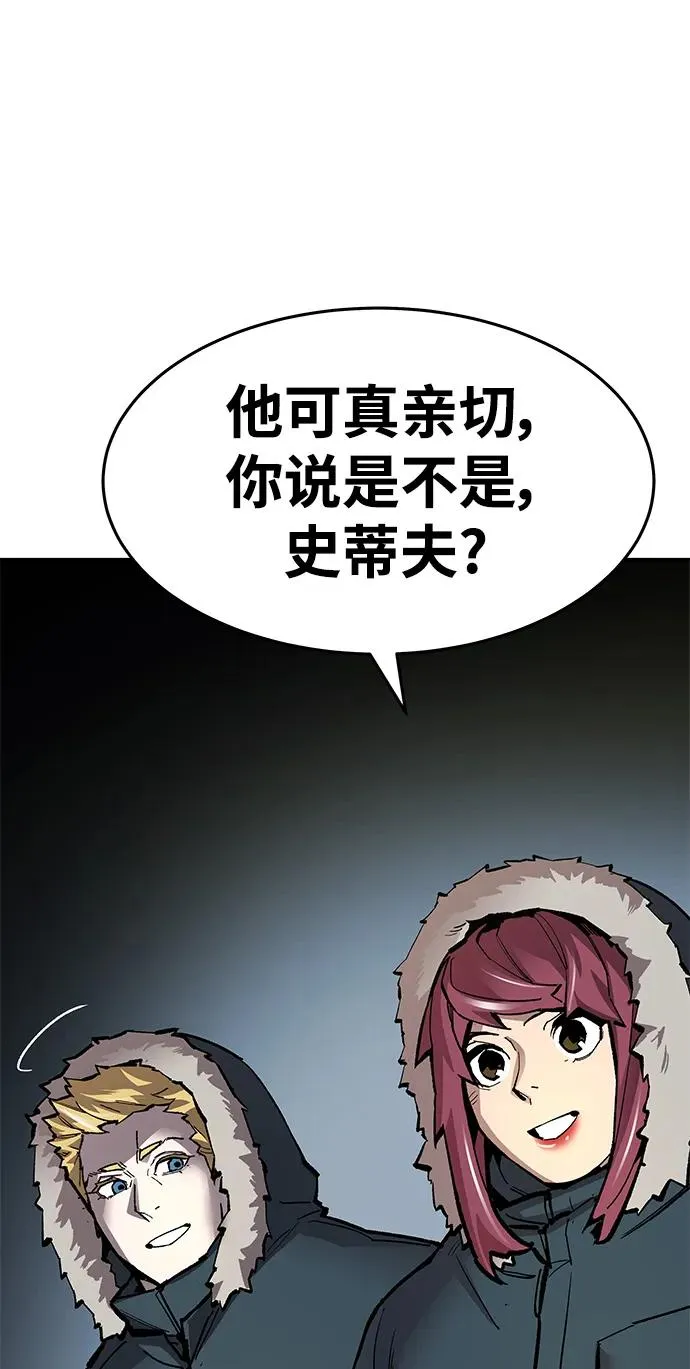 [第2部] 第21话 普罗斯那攻略队（7) 第43页