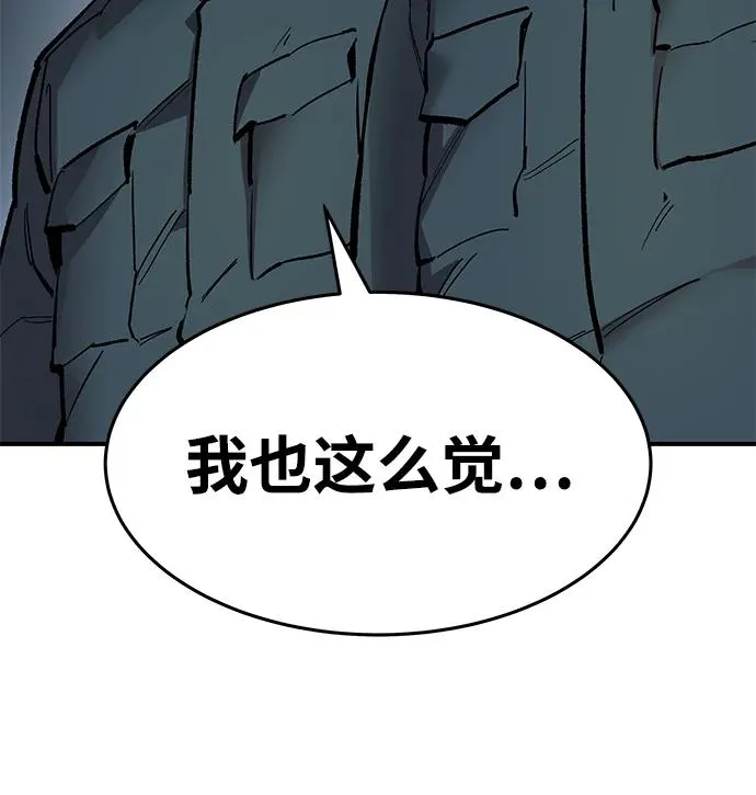 [第2部] 第21话 普罗斯那攻略队（7) 第44页
