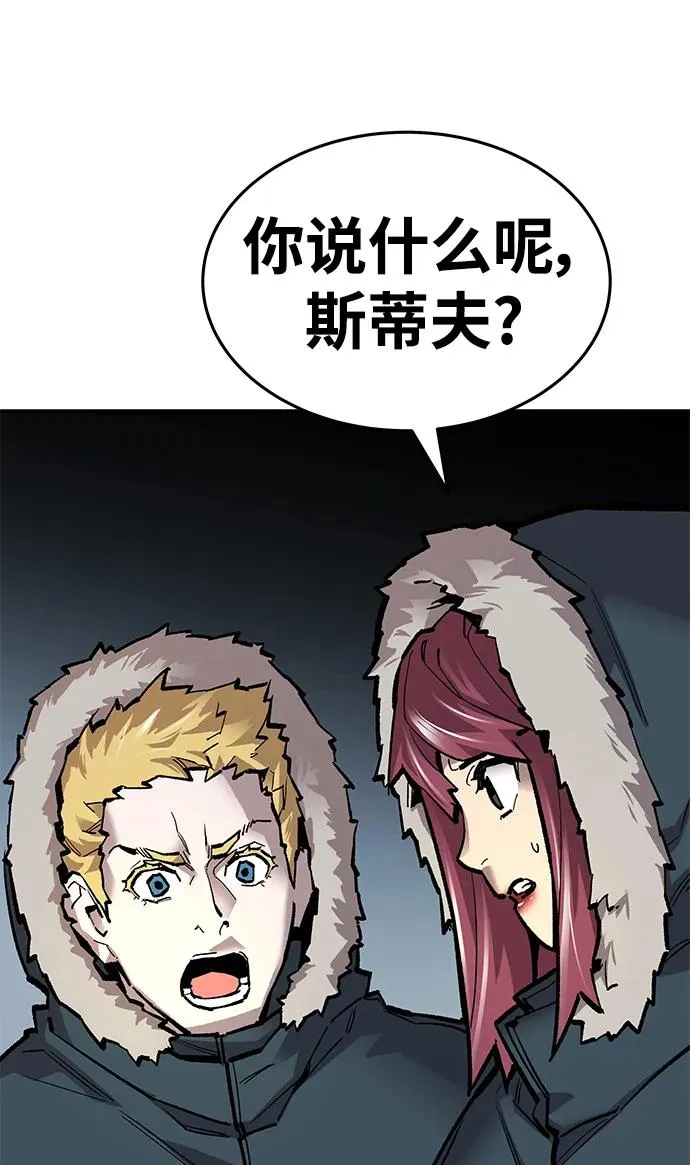 [第2部] 第21话 普罗斯那攻略队（7) 第51页