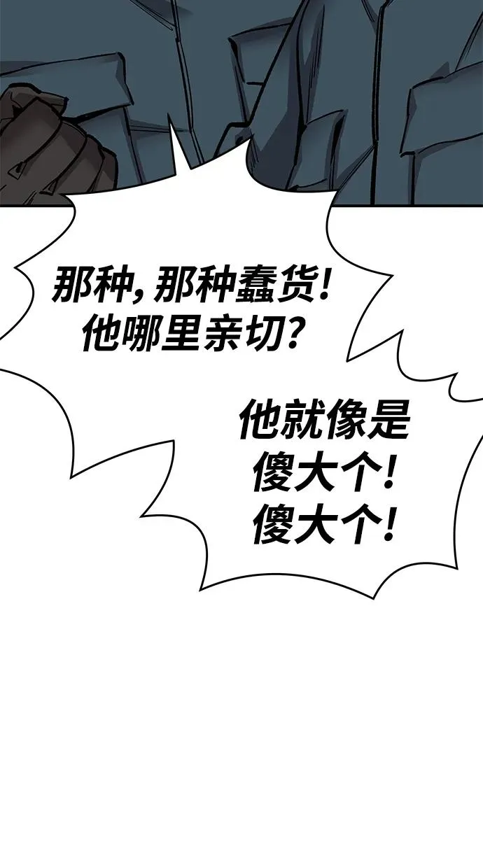 [第2部] 第21话 普罗斯那攻略队（7) 第52页