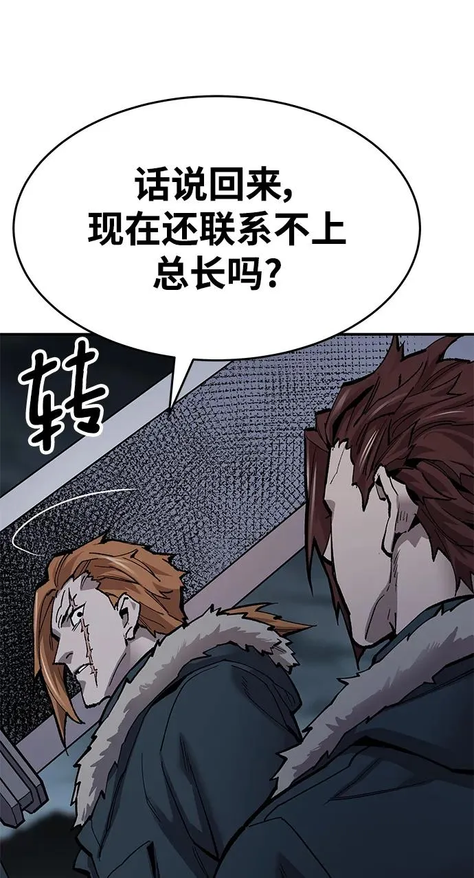 [第2部] 第21话 普罗斯那攻略队（7) 第60页