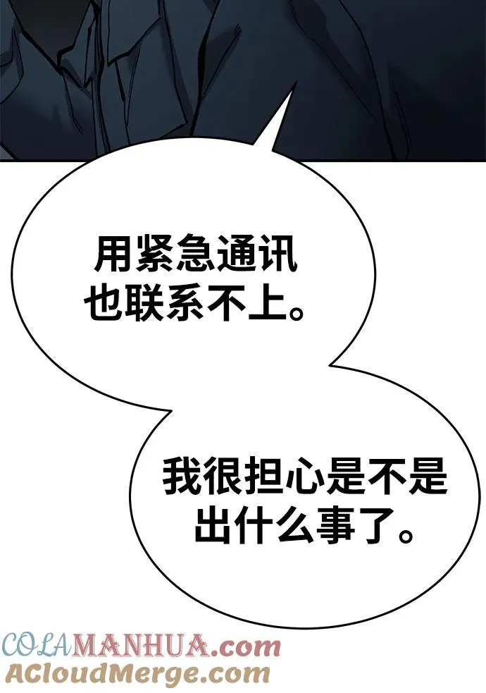 [第2部] 第21话 普罗斯那攻略队（7) 第61页