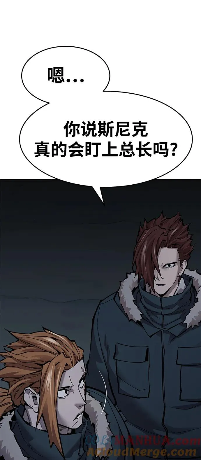 [第2部] 第21话 普罗斯那攻略队（7) 第65页