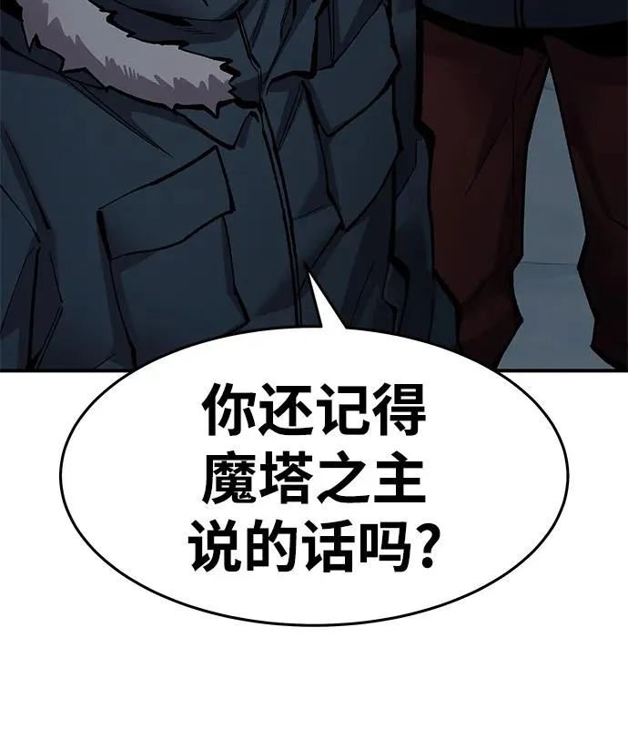 [第2部] 第21话 普罗斯那攻略队（7) 第66页