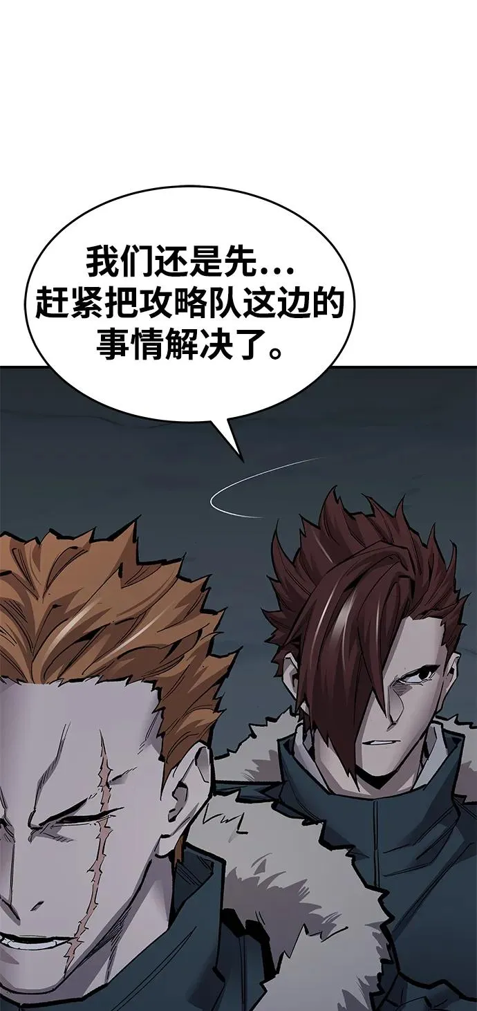 [第2部] 第21话 普罗斯那攻略队（7) 第70页