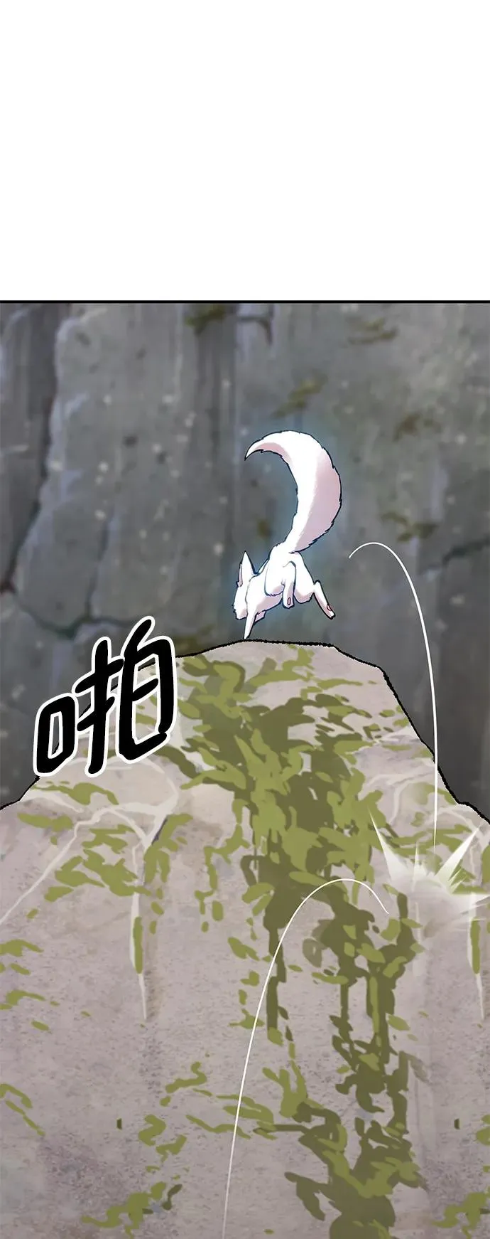[第2部] 第21话 普罗斯那攻略队（7) 第91页