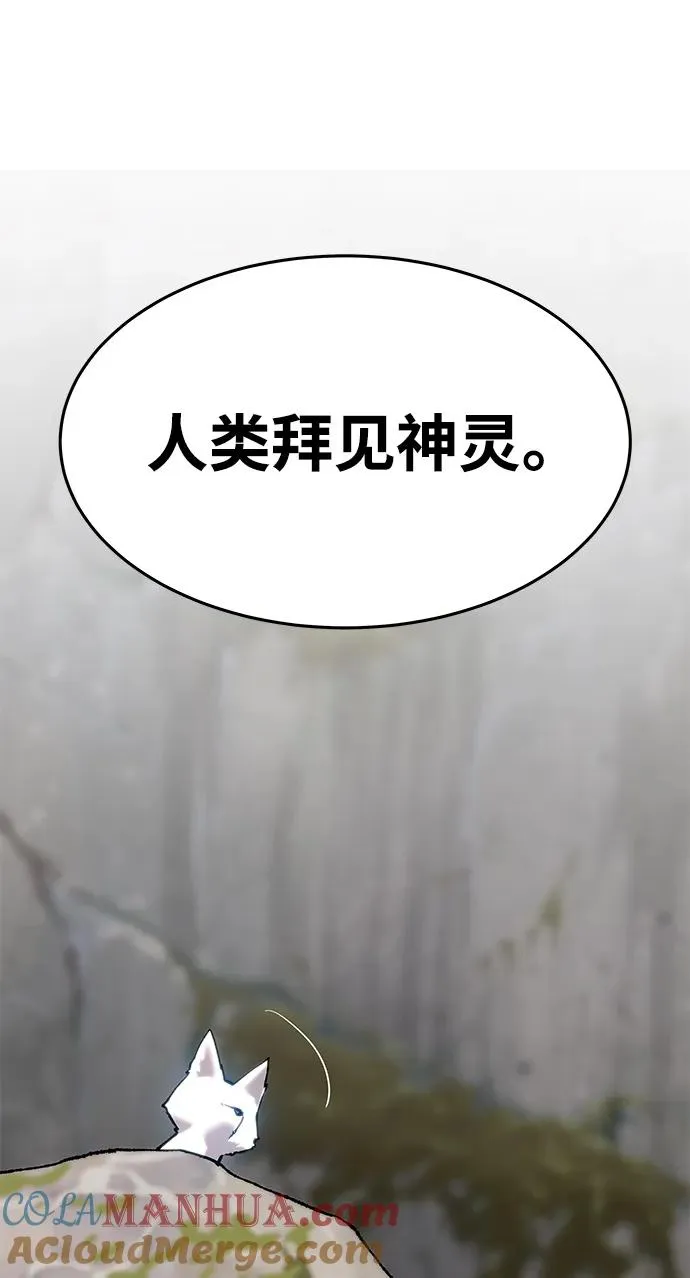 [第2部] 第21话 普罗斯那攻略队（7) 第93页