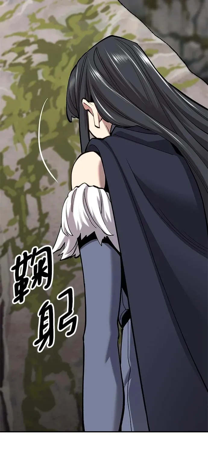 [第2部] 第21话 普罗斯那攻略队（7) 第94页