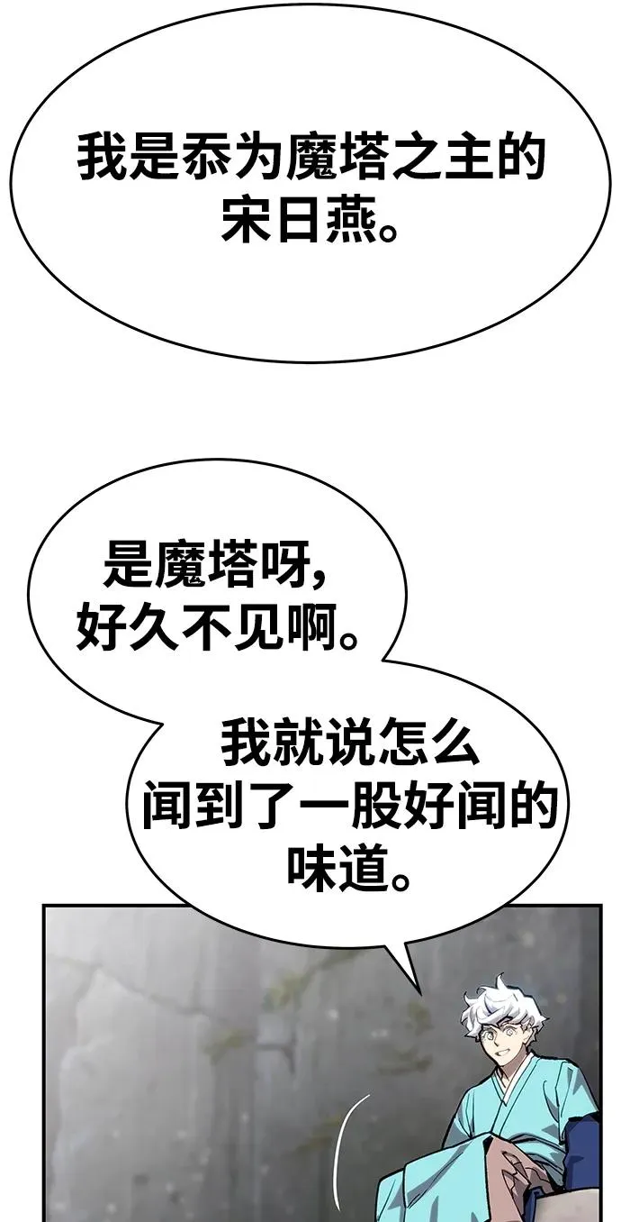 [第2部] 第21话 普罗斯那攻略队（7) 第104页