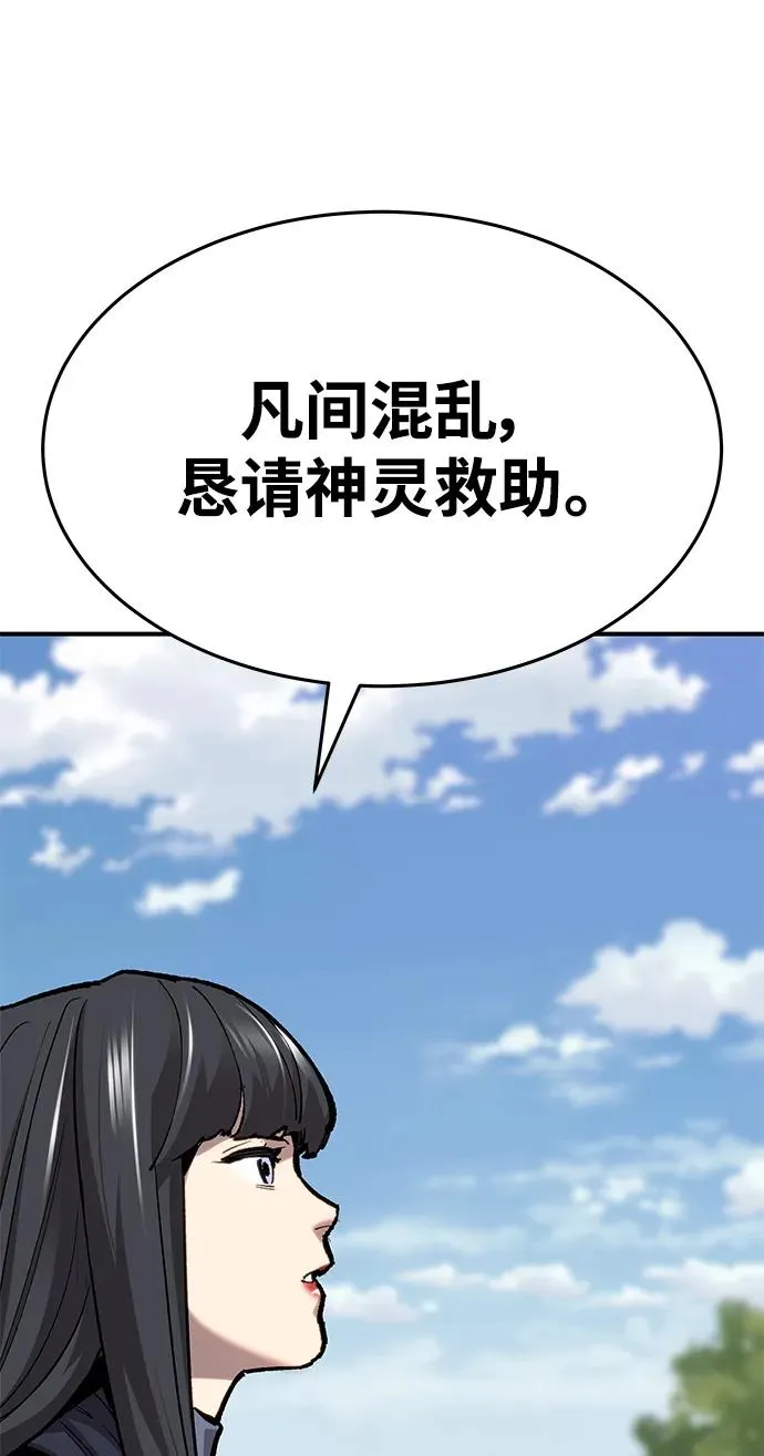 [第2部] 第21话 普罗斯那攻略队（7) 第108页