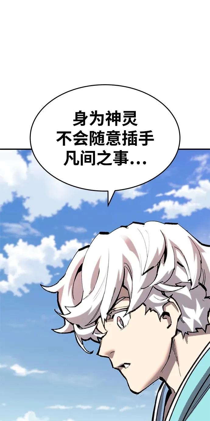 [第2部] 第21话 普罗斯那攻略队（7) 第110页