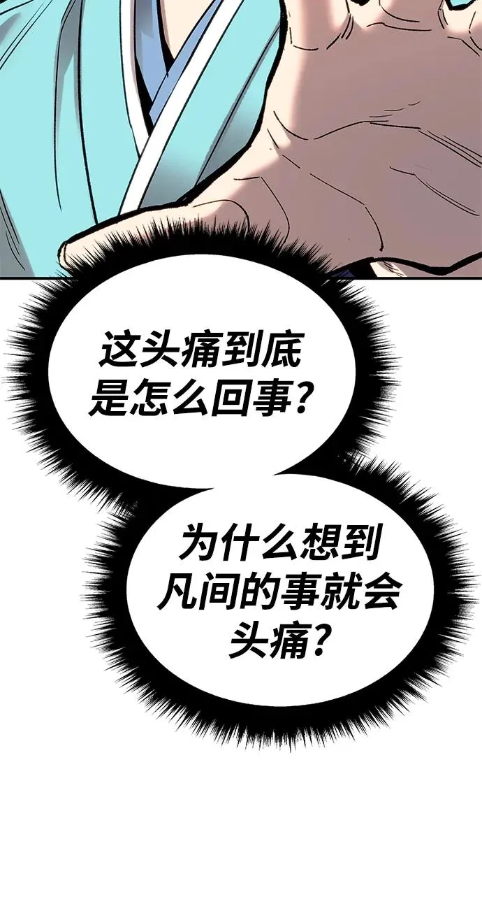 [第2部] 第21话 普罗斯那攻略队（7) 第116页