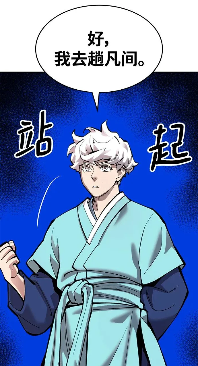 [第2部] 第21话 普罗斯那攻略队（7) 第118页