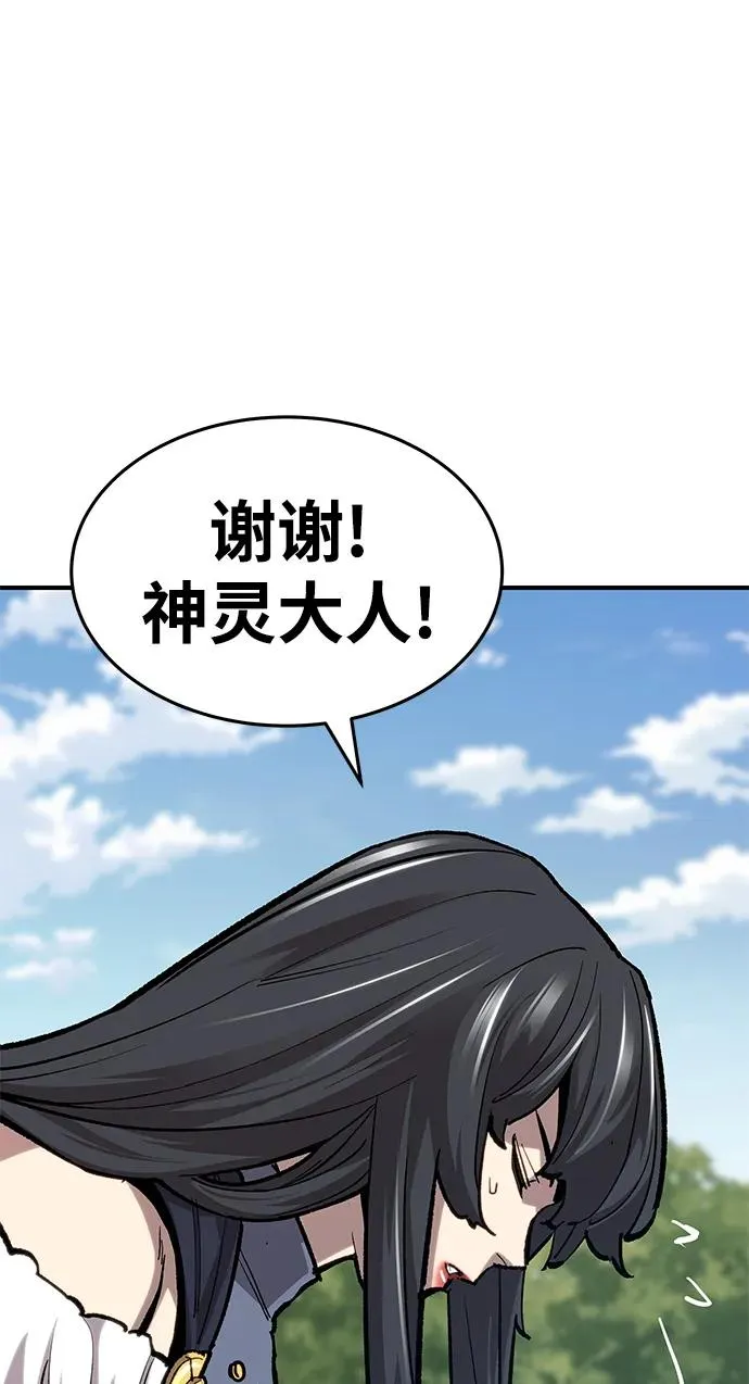 [第2部] 第21话 普罗斯那攻略队（7) 第122页