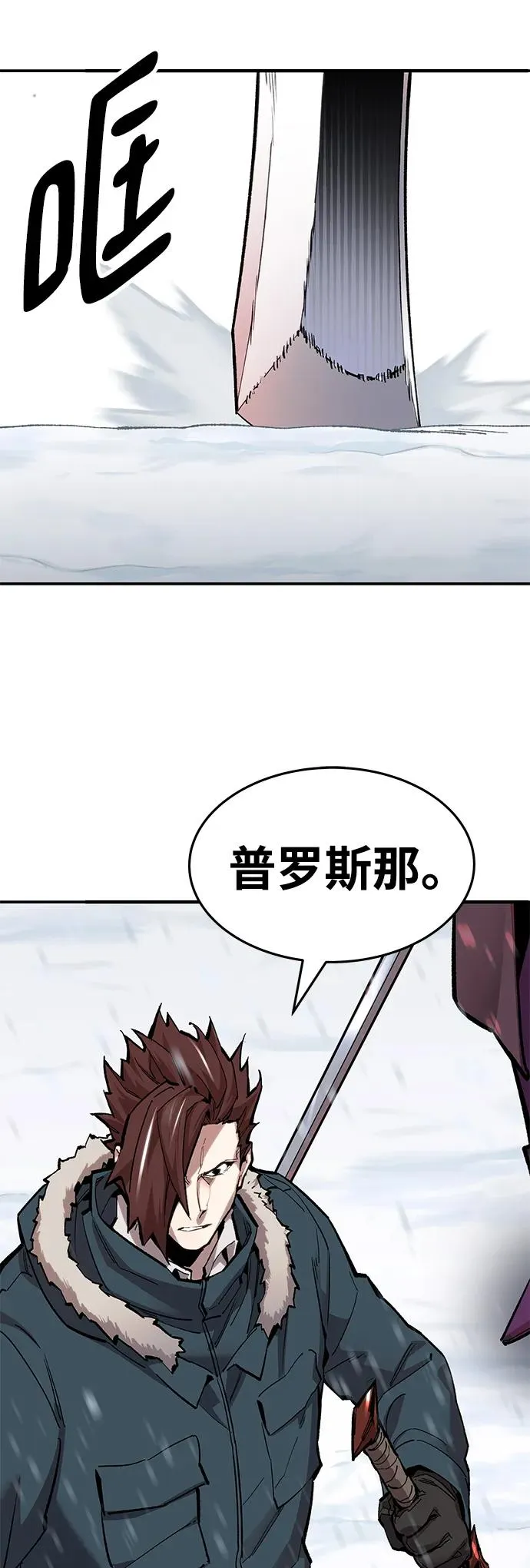 [第2部] 第22话 普罗斯那攻略队（8) 第3页