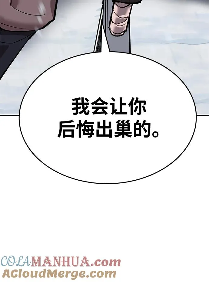 [第2部] 第22话 普罗斯那攻略队（8) 第5页