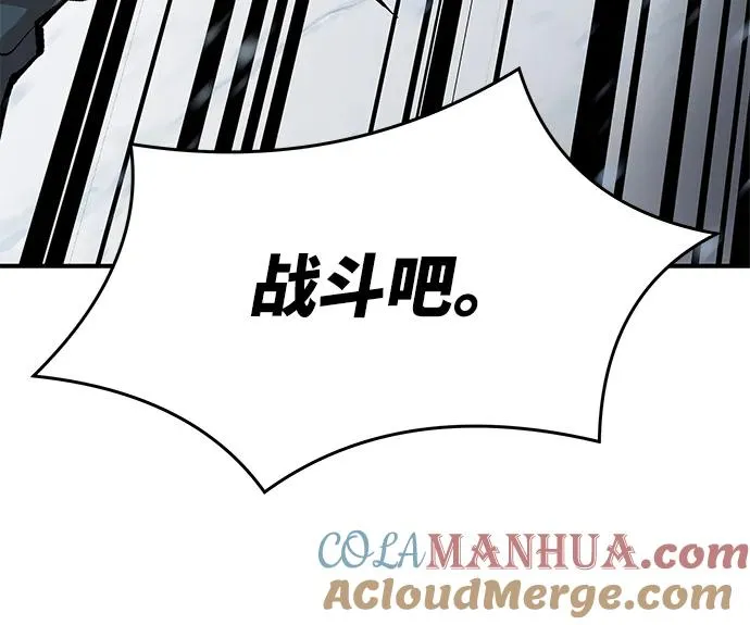 [第2部] 第22话 普罗斯那攻略队（8) 第45页
