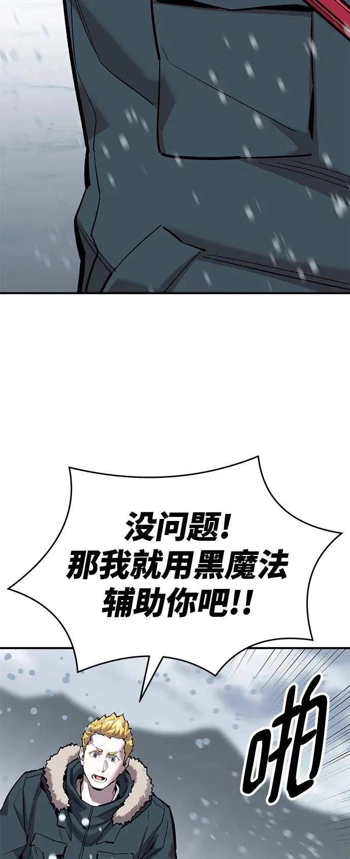 [第2部] 第22话 普罗斯那攻略队（8) 第48页